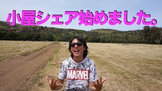 さよならいちごファーム。小屋シェア開始。From UEPどうにかなるの旅。（71日目）