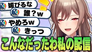 久しぶりに配信をしたフレン、リスナーの辛辣な言葉を見て自身の配信を思い出す【にじさんじ/フレン・E・ルスタリオ】