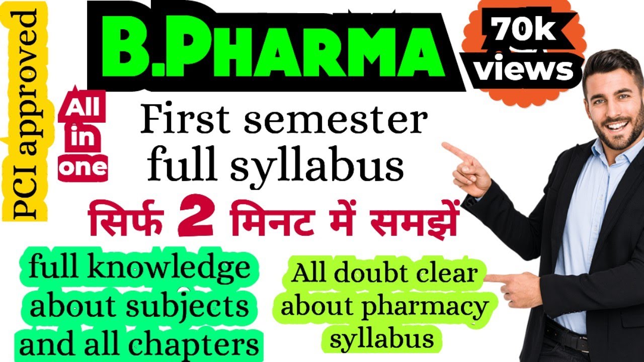 B.pharma Semester-1 Full Syllabus #bpharmafirstsemestersyllabus# ...