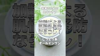 🔎uno バイタルクリームパーフェクションを徹底レビュー🔎【メンズスキンケア調査隊】 #スキンケア #美容 #メンズコスメ #メンズスキンケア