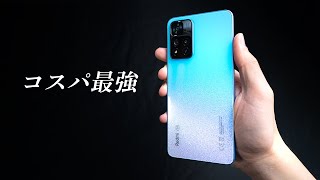 Redmi Note 11 Pro+ 5G🔥コスパ最強ミドルレンジスマホ！これで3万円台はヤバい。