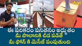 Fasal Smart Agriculture | ఈ పరికరం మీ పొలానికి చీడ పడితే మీ ఫోన్‌కి మెసేజ్ పంపుతుంది..!! Tone Agri