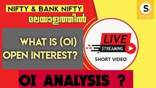 Open interest, change in oi, long, short build up, short covering, long unwinding, malayalam