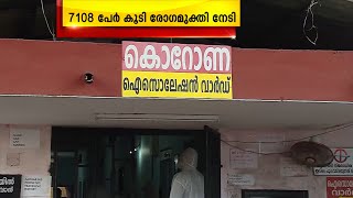 സംസ്ഥാനത്ത് 4,138 പേർക്ക് കൂടി കൊറോണ സ്ഥിരീകരിച്ചു