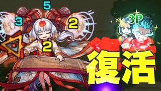 【モンスト】未開の大地16 ボス1ワンパン　今回久しぶりの最強！？　デクは強い！！