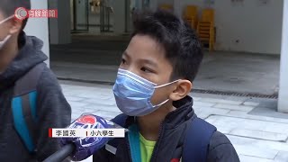 全港幼稚園、中小學明起暫停面授　小六生憂會影響考試成績　校長指不是第一次停課、影響不太大 - 20201201 - 港聞 - 有線新聞 CABLE News