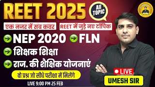 Reet Level 1 Psychology | Reet 2025 L2 psychology  CDP Reet 2025 L1 psychology Marathon | Umesh Sir