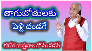 తాగుబోతులకు పెళ్లి దండగే #తాగుడు #జీవితం #drunk #drinkers #drink #helth #viralvideo #beer #whiskey