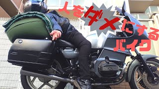 【BMW R100RS】人をダメにするソファとバイクを融合して最強のリラックスバイクを生成する【迷案】