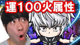 【ポコダン】無課金編成運100パ(火属性)『一方通行超絶降臨‼　絶望級』