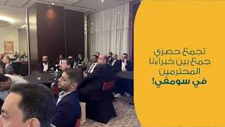 Somfy Expert Program - Launch Event in GCC -2023