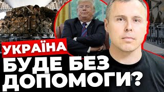 У нас є проблема зі зброєю: наскільки все серйозно? |Важливо співпрацювати з Китаєм |КОСТЕНКО