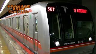 東葉高速鉄道線東海神駅【TR02】