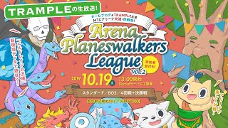 第２回ＡＰＬ決勝ラウンド生放送！【APL】