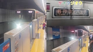 京王8000系8701F 京王線各駅停停車京王八王子行き調布駅~飛田給駅