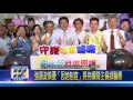 106 0728 升任衛福部次長 薛瑞元：屏東服務經驗獲益良多