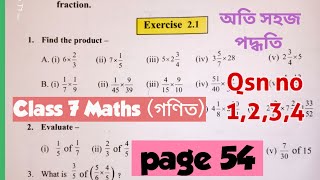 Class 7 Maths chapter 2/exercise 2.1/page 54/qsn no 1,2,3,4/assam schools new book English medium