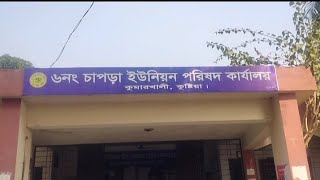 অবহেলায় নষ্ট কোটি টাকার আবহাওয়া যন্ত্রপাতি!সিংহভাগ অর্থ লোপাট # ct news24# Kushtia news news.