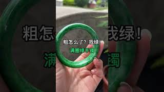 翡翠直播LIVE：滿圈綠手鐲，粗怎麽了？我綠！丨阿珂教您（原石板料毛胚）嘗鮮玩法，祝您起漲！