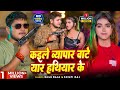 #Video | कइले व्यापार बाटे यार हथियार के | #Shilpi Raj, Golu Raja | Bhojpuri Song 2024