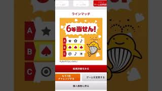 【宝くじ】宝くじクイックワン！で毎日買ったら1等当たる⁉️No.１３