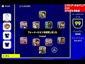 【最新】あの最強フォメ登場！最新おすすめフォーメーション5選！【efootball2023 イーフットボール2023】