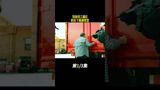 頂級特工藏在，帆布下躲避搜查#movie #shorts