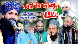 Jashne Dastar Bandi Mufti Hammad, Haneeful Qadri, Mustaqeem Noori, Madarsa gulshane Husain Shergarh