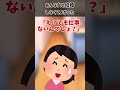 【2chスカッと】彼女の本音