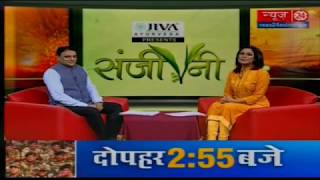 Sanjeevani II 1 january2018 II Dr. Partap Chauhan II