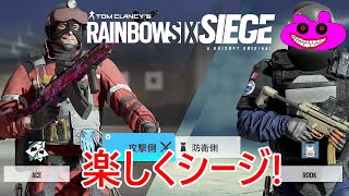 【R6S】レインボーシックスシージのカジュアルを遊ぶ初心者？新兵その１４（PS5）