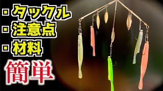 今さら聞けないアラバマリグの作り方【攻めて行け】