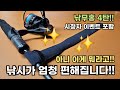 기발한 아이디어로 탄생한 제품!!  이거 하나로 낚시가 엄청나게 편해집니다. [시청자 이벤트 포함]