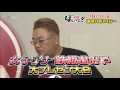 【tbcテレビ】「サンドのぼんやり～ぬtv」11月11日金oa予告