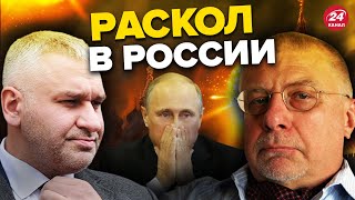 🔥ФЕЙГИН \u0026 ФЁДОРОВ | Протесты против режима Кремля / Что Путин позволяет Пригожину и Суровикину