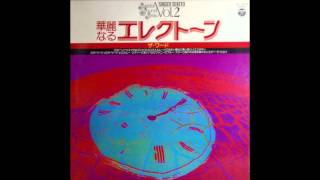 Shigeo Sekito - Vol. II (FULL ALBUM)