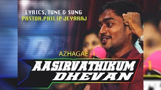 Nitham Nitham | Aasirvathikum Dhevan | Pastor Philip Jeyaraj | Promise Song 2019 | Lyric Video