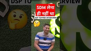 SDM Vs DSP ? #shorts #viral #sdm #dsp #ias #pcs #ips #ukpsc #ukpcs #uttarakhandpcs #gyansir #upsc