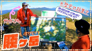 【賤ヶ岳 登山】琵琶湖八景＆360度大パノラマ！これであなたも戦国通？歴史に刻まれた合戦の地！