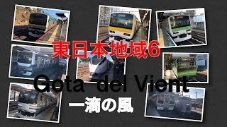 発車メロディ  Gota  del  Vient 比較   標準？ 半音下げ？バージョン