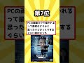 【2ch有益スレ】ネトフリで見れるどんでん返し映画挙げてけｗ shorts