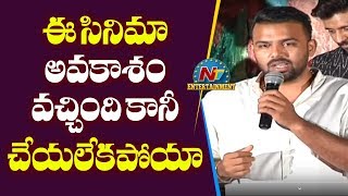 Director Tharun Bhascker Speech At Mallesham Movie Trailer Launch | NTV Entertainment