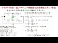 令和3年9月一アマ無線工学a 3を連立方程式と行列式で解いてみました。