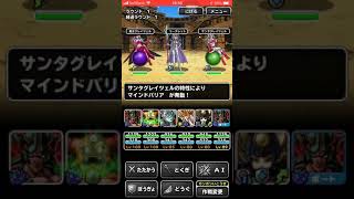 DQMSL 無音 冒険王の旅路Lv22クリア