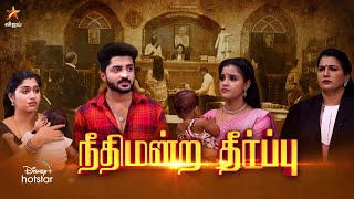 Muthazhagu | 3rd to 8th June 2024 - Promo