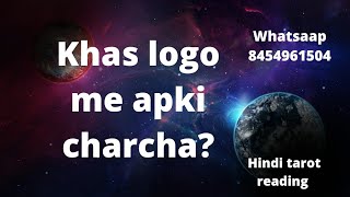 apki charcha? @tarotwithmaithil3344 #khaslogomeapkicharcha#tarotreading #hinditarot#allzodiacsign