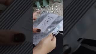 【無印良品・収納】メッシュポーチを使って使いやすい母子手帳ケースに♪#ASMR #母子手帳ケース #無印良品