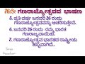 🇮🇳 ಮಕ್ಕಳಿಗಾಗಿ ಗಣರಾಜ್ಯೋತ್ಸವದ ಭಾಷಣ republic day speech in kannada for kids 26th january 🇮🇳