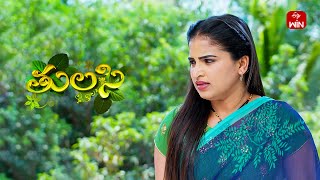 Thulasi | 8th May 2024 | Full Episode 130 | ETV Plus