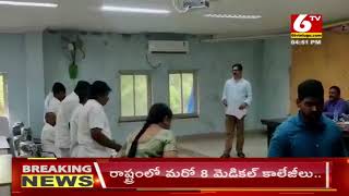 రసాభాసగా మున్సిపల్ సమావేశం..| Vikarabad | 6TV News